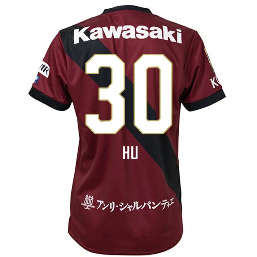 Danxen Heren Yunhao Hu #30 Bourgondisch Zwart Thuisshirt Thuistenue 2025/26 T-Shirt