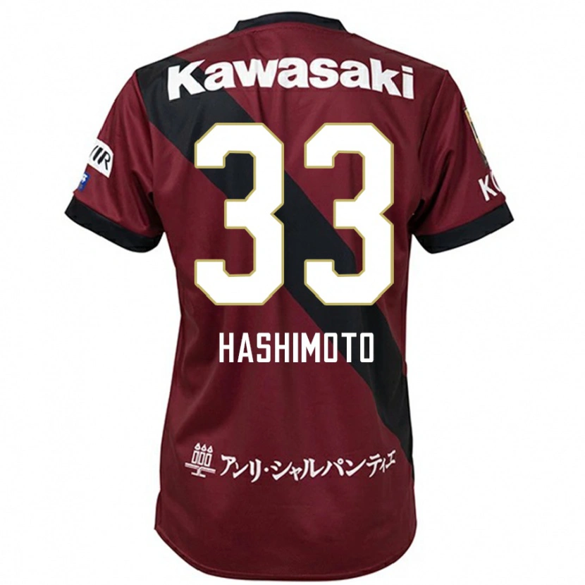 Danxen Heren Rikuto Hashimoto #33 Bourgondisch Zwart Thuisshirt Thuistenue 2025/26 T-Shirt